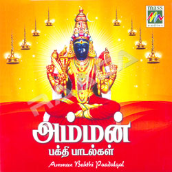 Amman Bakthi Paadalgal - Vol 2 songs Amman Bakthi Paadalgal - Vol 2 songs