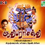 Aadi Parashakthi songs Aadi Parashakthi songs