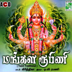 Mangala Roopini songs Mangala Roopini songs