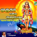 Muruga Endru Azhaikkava songs Muruga Endru Azhaikkava songs