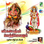 Veera Gana Pathyum Vetri Velanum songs Veera Gana Pathyum Vetri Velanum songs