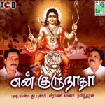 En Guru Natha songs En Guru Natha songs