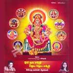 Om Nava Sakthi Jaya Jaya Sakthi songs Om Nava Sakthi Jaya Jaya Sakthi songs