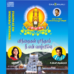 Vindhaigal Purindhai Nee En Vazhvile songs Vindhaigal Purindhai Nee En Vazhvile songs