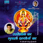 Sabarimalai Va Charanam Solli Va songs Sabarimalai Va Charanam Solli Va songs