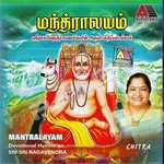 Mantralayam songs Mantralayam songs