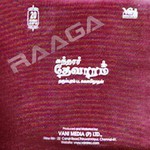 Devaram - Vol 1 To 20 (Sundarar) Part 3 songs Devaram - Vol 1 To 20 (Sundarar) Part 3 songs