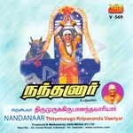Nanthanaar (Thirumuruga Kripananda Vaariyar) songs Nanthanaar (Thirumuruga Kripananda Vaariyar) songs