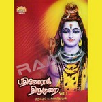 Pathinoram Thirumurai - Vol 1 songs Pathinoram Thirumurai - Vol 1 songs