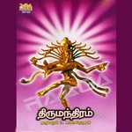 Thirumanthiram - Vol 1 songs Thirumanthiram - Vol 1 songs