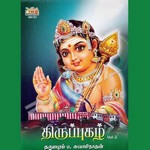 Thirupugazh - Vol 1 songs Thirupugazh - Vol 1 songs