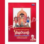 Thirupugazh (Dharmapuram P. Swaminathan) - Vol 3 songs Thirupugazh (Dharmapuram P. Swaminathan) - Vol 3 songs