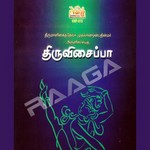 Thiruvisaipa songs Thiruvisaipa songs