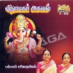 Vinayaka Agaval - Bombay Sisters songs Vinayaka Agaval - Bombay Sisters songs
