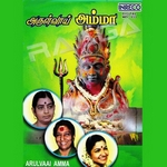 Arulvaai Amma songs Arulvaai Amma songs
