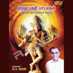 Hindu Devotional Song - Vol 2 songs Hindu Devotional Song - Vol 2 songs