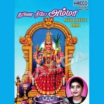Thunai Neeye Amma songs Thunai Neeye Amma songs