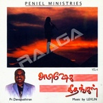 Abishega Geethangal - Vol 1 songs Abishega Geethangal - Vol 1 songs