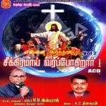 Ennai Arindhavare - Vol 2 songs Ennai Arindhavare - Vol 2 songs