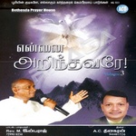 Ennai Arinthaverai - Vol 3 songs Ennai Arinthaverai - Vol 3 songs