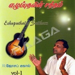Ezhuputhalin Sattham - Vol 1 songs Ezhuputhalin Sattham - Vol 1 songs