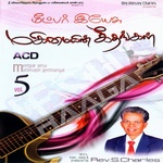 Meetpar Yesu Mahimayin Geethangal - Vol 5 songs Meetpar Yesu Mahimayin Geethangal - Vol 5 songs
