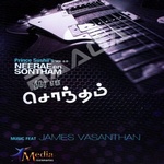 Neerae En Sontham - Vol 2 songs Neerae En Sontham - Vol 2 songs