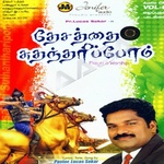 Thesathai Suthantharipom - Vol 6 songs Thesathai Suthantharipom - Vol 6 songs