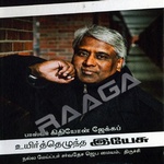 Uyirthezhuntha Yesu songs Uyirthezhuntha Yesu songs