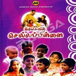 Yesuvin Chellapillai songs Yesuvin Chellapillai songs