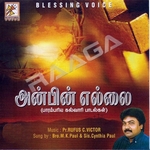 Anbin Ellai songs Anbin Ellai songs