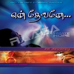 En Devane songs En Devane songs