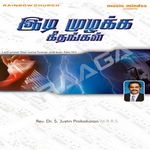 Idimuzhakka Geethangal - Vol 2 songs Idimuzhakka Geethangal - Vol 2 songs