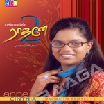 Magimaiyin Rajanae songs Magimaiyin Rajanae songs