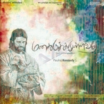 Manathurukkam Ullavare songs Manathurukkam Ullavare songs