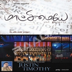 Matchimaye songs Matchimaye songs