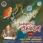 Namaskaram Devanae songs Namaskaram Devanae songs