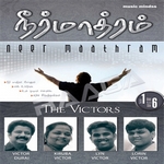 Neer Mathiram - Vol 2 songs Neer Mathiram - Vol 2 songs