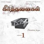 Parampariya Keerthanaihal songs Parampariya Keerthanaihal songs
