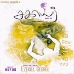 Sagayar songs Sagayar songs