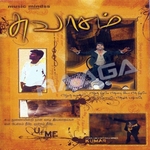 Swasam songs Swasam songs
