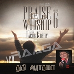 Thuthi Aarathani Jacob Koshy - Vol 6 songs Thuthi Aarathani Jacob Koshy - Vol 6 songs
