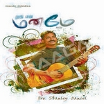 Thuthi En Maname songs Thuthi En Maname songs