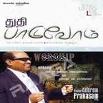 Thuthi Paduvom songs Thuthi Paduvom songs