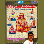 Hindu Religious Discourse - Kannappa Naayanaar songs Hindu Religious Discourse - Kannappa Naayanaar songs
