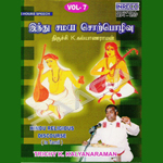 Hindu Religious Discourse - Shri Thyagarajar (Vol1) songs Hindu Religious Discourse - Shri Thyagarajar (Vol1) songs