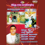 Hindu Religious Discourse - Kandar Alangaram songs Hindu Religious Discourse - Kandar Alangaram songs