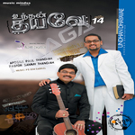 Undan Dhayavae songs Undan Dhayavae songs