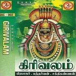 Girivalam songs Girivalam songs