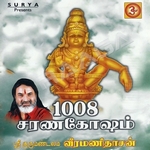 1008 Sarana Gosham songs 1008 Sarana Gosham songs